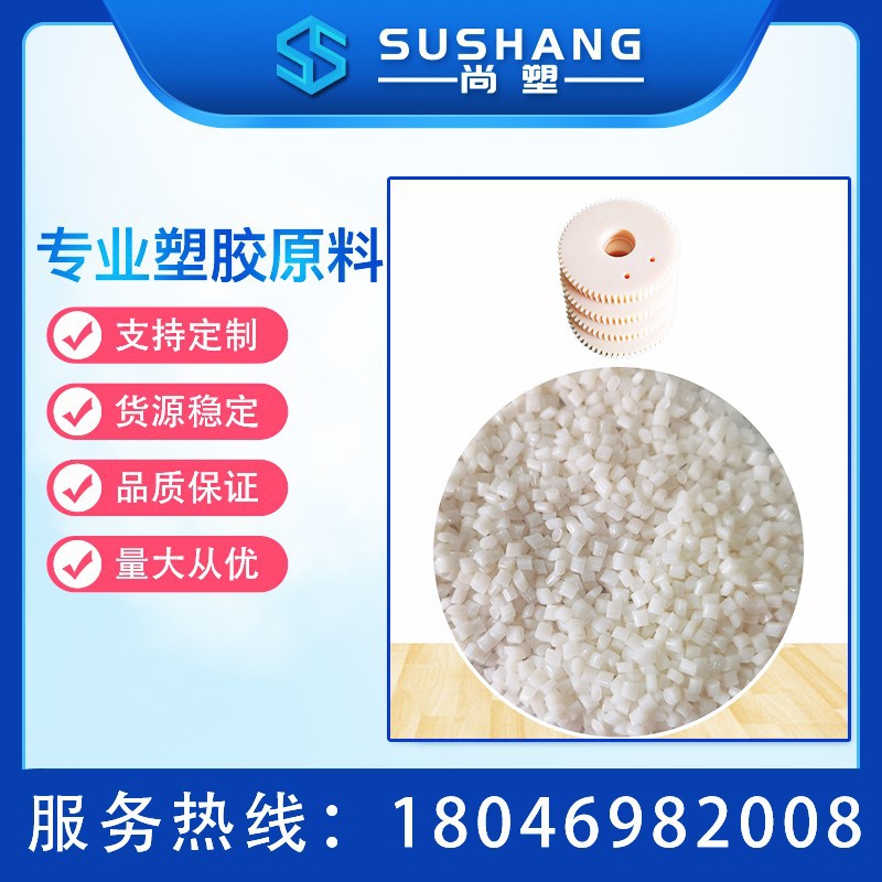 TPEE塑料齿轮系列材料高低温抗撕裂塑胶原料聚酯橡胶tpee颗粒现货