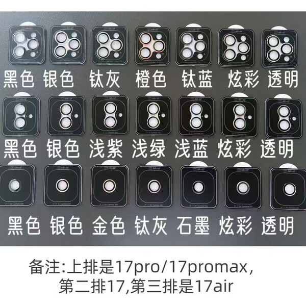 Applicable to Apple 17Pro AR positioning eagle eye metal lens film…