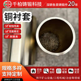 精密黄铜套定制 铜合金衬套青铜套工艺品铸造加工黄铜件压铸件
