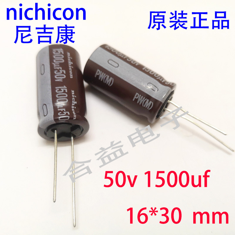 50v1500uf 16×30mm nichicon尼吉康 全新 铝电解电容器
