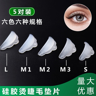 Cross-Border Eyelash Perm Silicone Pads, Eyelash Perm Keratin Curling Pads, Styling Pads for Eyelash Perm, Anti-Scalding Eyelash Pads