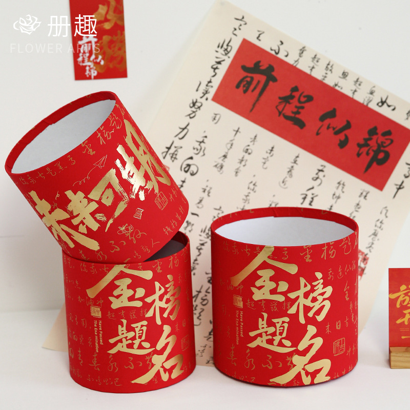 Examen de ingreso a la universidad en el futuro se espera abrazar barril regalos inspiradores flores paquete de flores barril lista de oro título de graduación examen de ingreso a la universidad reabastecimiento