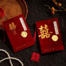 丝绒布请帖结婚喜帖订婚礼邀请函中国风新款中式备婚出嫁请柬打印