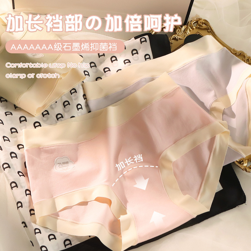 [Live Broadcast] Seamless Women's Cotton Underwear 10A Antibacterial Extended Crotch Women's Underwear Wholesale