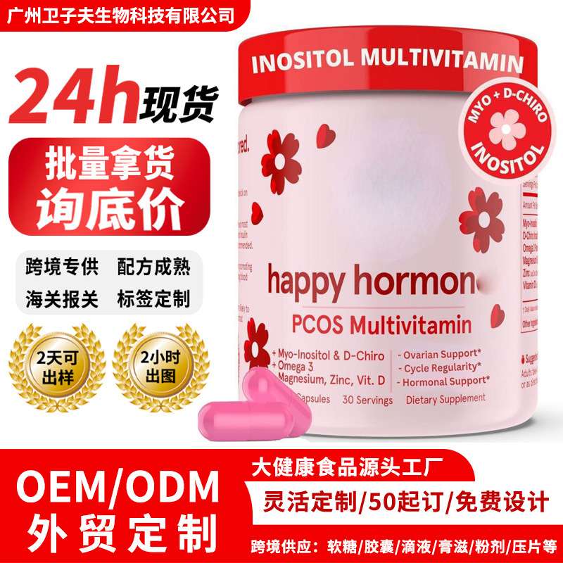 Kindergarten Hot Selling Hormone Inositol Capsules Pcos Multivitamin Happy Hormone Inositol Multivitamin Kindergarten Hot Selling Hormone Inositol Capsules Pcos Multivitamin Happy Hormone Inositol Multivitamin