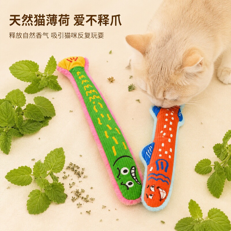 Cat toy with catnip, funny fish, kitten toy, self-entertaining dog toy, pet supplies, cat toy, pet toy Cat toy with catnip, funny fish, kitten toy, self-entertaining dog toy, pet supplies, cat toy, pet toy