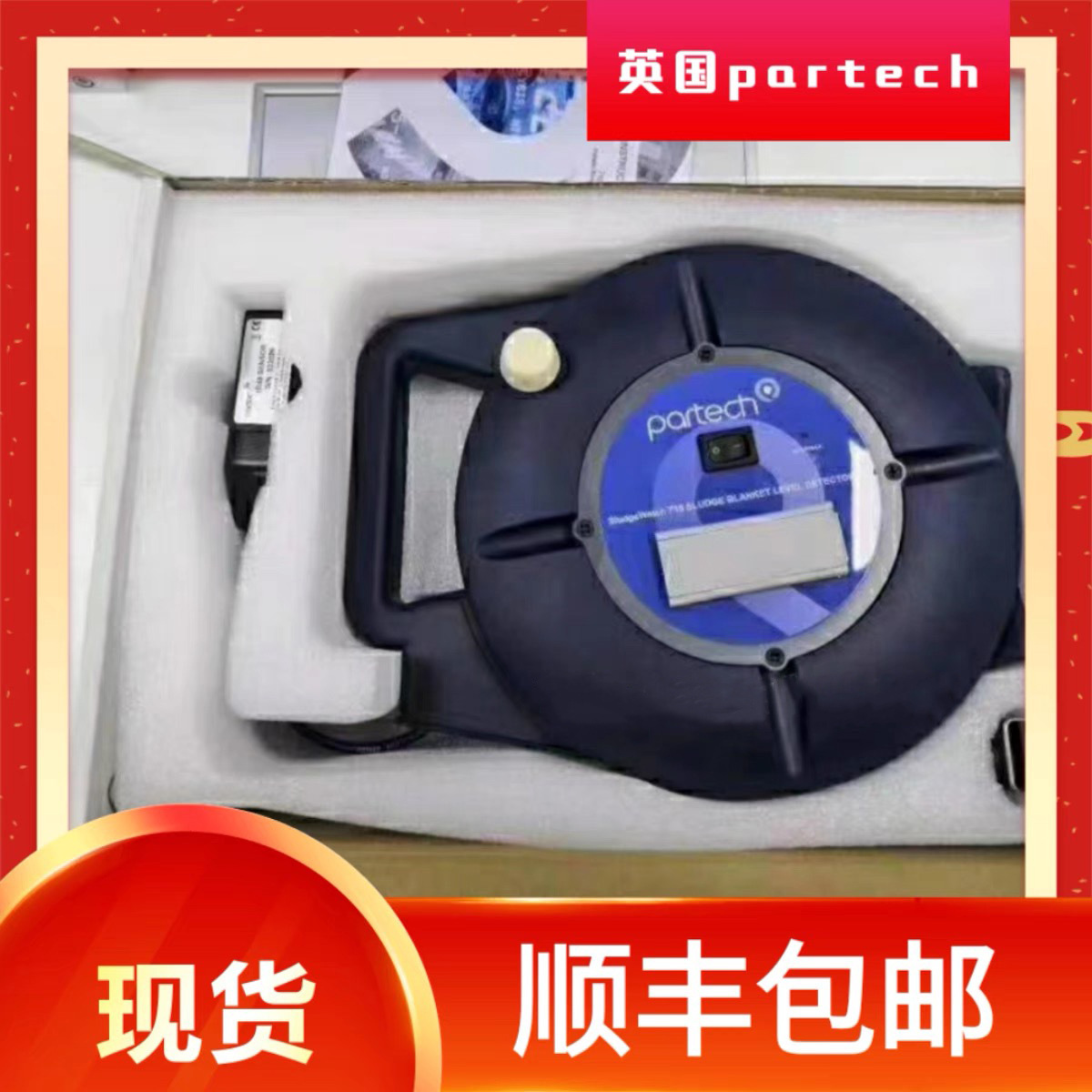 英国PARTECH 715便携式污泥界面仪沉淀物监测检测