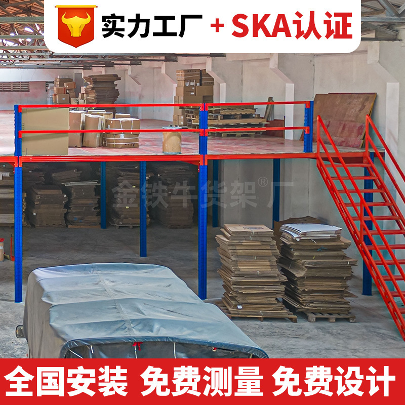 広州ロフト式プラットフォーム棚組み合わせ式屋根裏二階建て東莞重型軽屋根裏棚メーカー|undefined