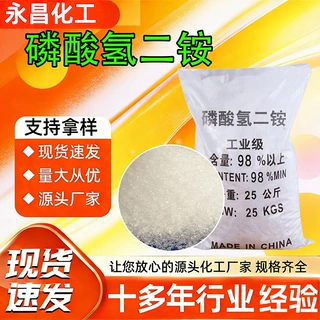 定制供应工业级磷酸氢二铵软化分析试剂污水处理工业磷酸氢二铵