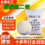 处理定制工业工业级试剂