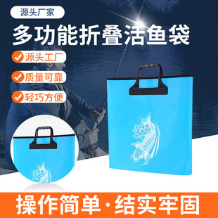 Fish Carrying Bag, Fish Protection Bag, Multifunctional Fishing Bag, Live Fish Bag, Portable Storage Fishing Gear Bag, Live Fish Preservation