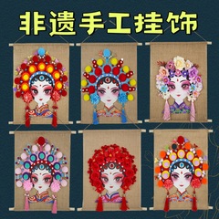 国庆手工diy材料包礼物儿童手工材料包挂画京剧脸谱手工diy材料包