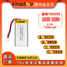 102550�ۺ����늳�3.7V1500mAh ���v�C���݃x��߱�yʽ���a�aƷ