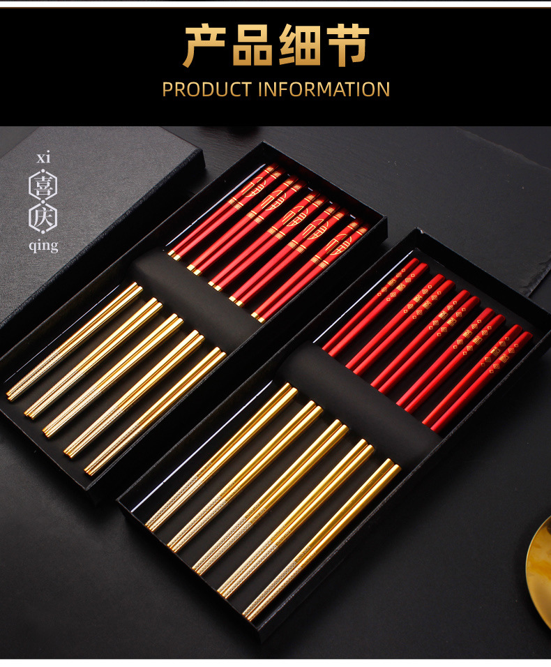 筷子_修_20