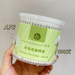 Double-headed green makeup paper shaft cotton swab cotton swab makeup remover beauty stick boxed 300