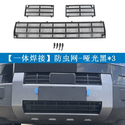 Suitable for Equation Leopard 25 Titanium 7 Insect-Proof Net Water Tank Protective Net Buckle Special Modification Accessories (Automobile anti-insect net) - fangcheng-leopard-25-titanium-7-matte-black3