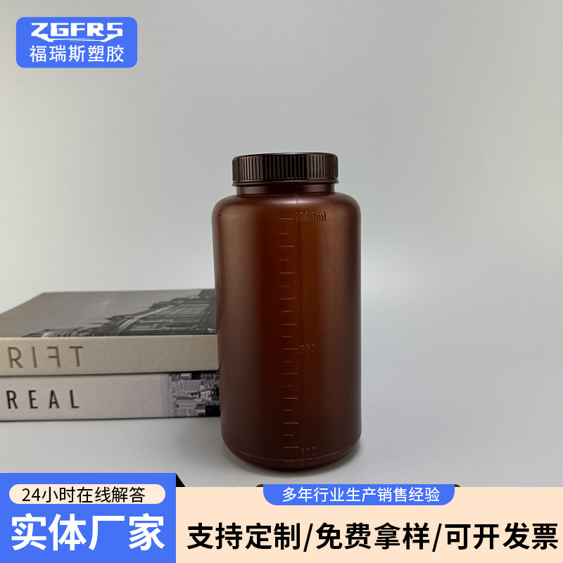 厂家pp广口瓶深色大口径试剂塑料瓶 避光灭菌棕色样品瓶包装分装