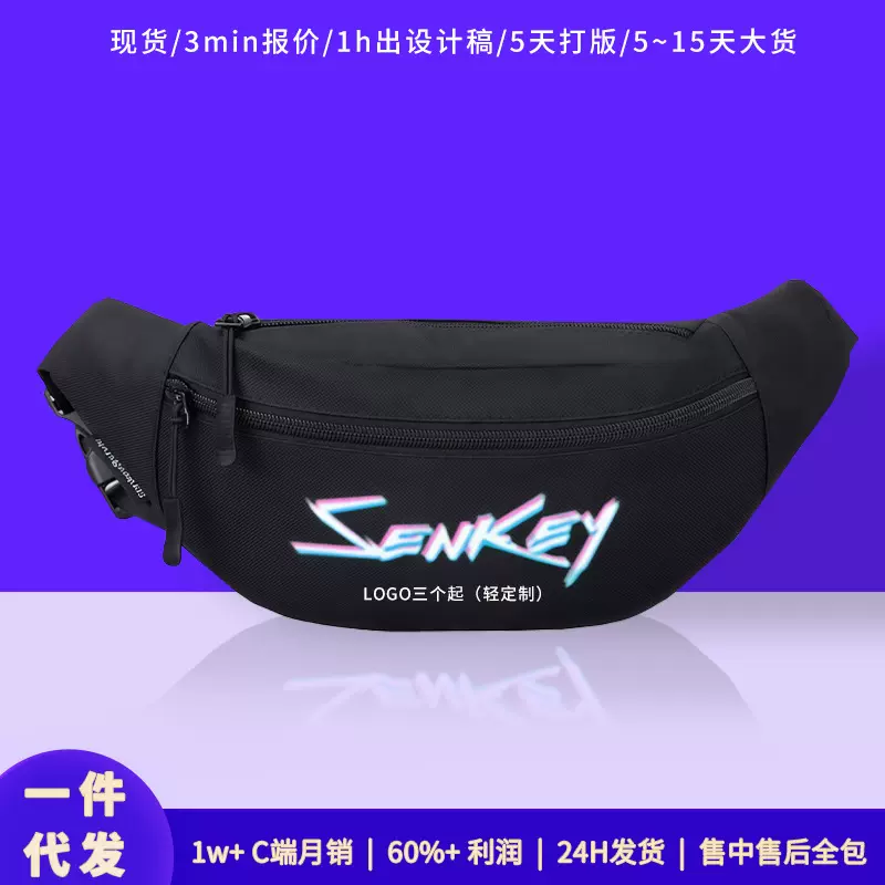 广州品质潮情侣运动休闲斜挎包男女款腰包单肩挎包背包胸包新款