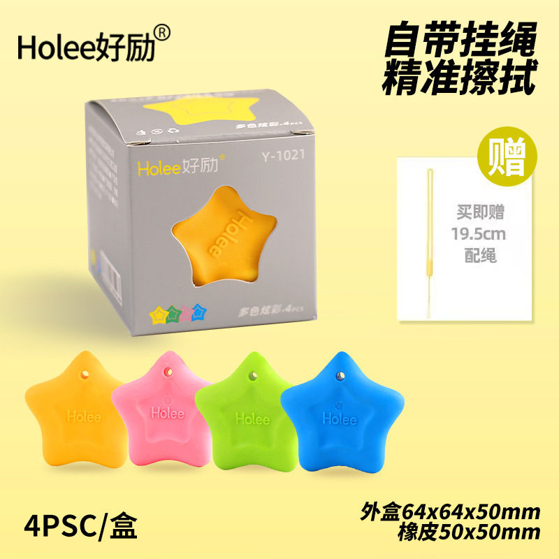 Anti-Lost Star-Shaped Eraser, Precise and Easy to Erase, Wear-Resistant Eraser with Built-In Lanyard, Multifunctional Dopamine Eraser Anti-Lost Star-Shaped Eraser, Precise and Easy to Erase, Wear-Resistant Eraser with Built-In Lanyard, Multifunctional Dopamine Eraser