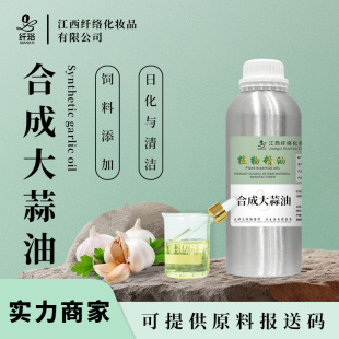 �ϳɴ�����Garlic oil������������r�Iˮ�a�Bֳ���ӄ����yƷԭ��