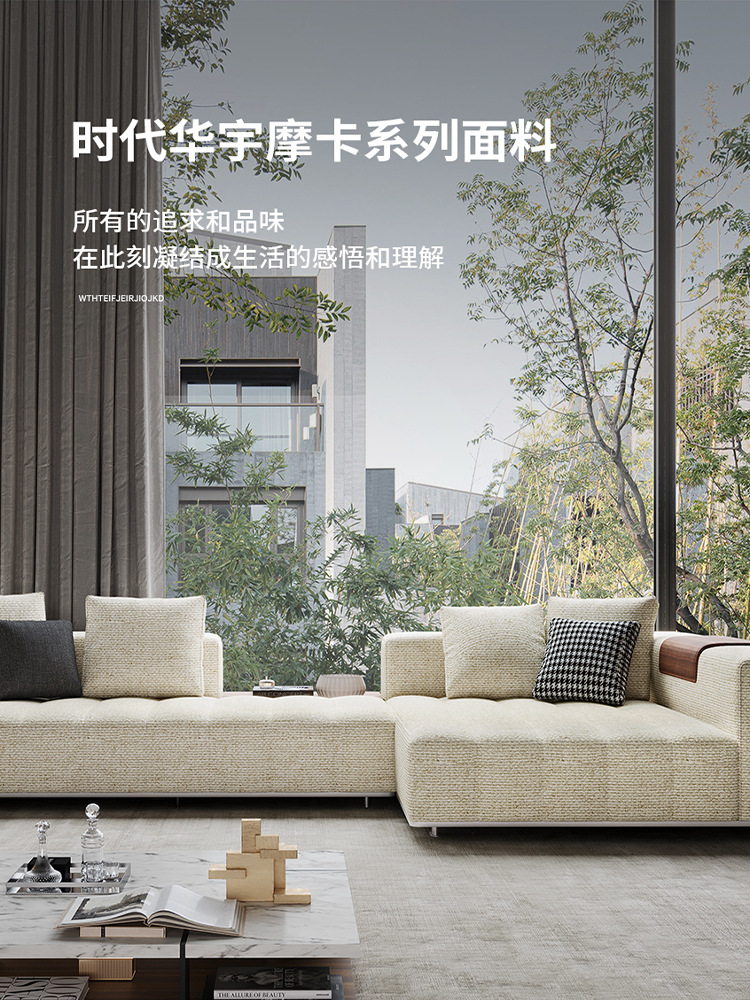 Trendy New Living Room Sofa Set for Various Sizes, Modern Minimalist Era Huayu Mocha Series Fabric Sofa