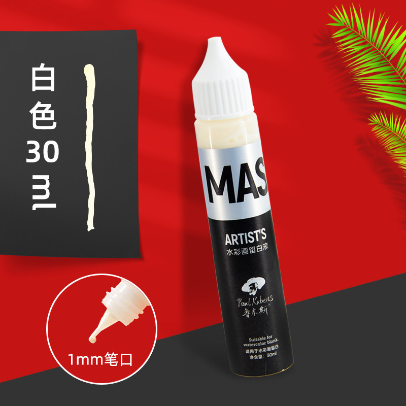 Rubens acuarela pintura especial pluma blanca flujo blanco líquido chino pintura cubierta pegamento blanco piel de cerdo limpie la goma árabe