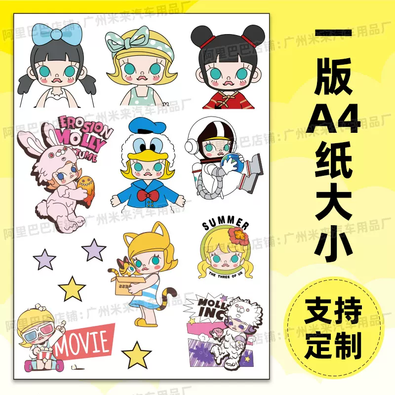 茉莉Molly电动车SP贴纸防水汽车划痕遮挡冰箱车门电动车笔记本