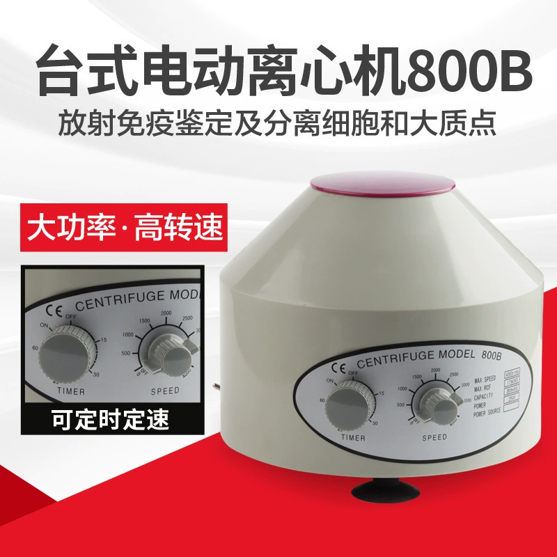 Высокомощная настольная электрическая центрифуга прибора разъединения сыворотки PRP постоянной скорости времени центрифуги 800B ультра-Тихая