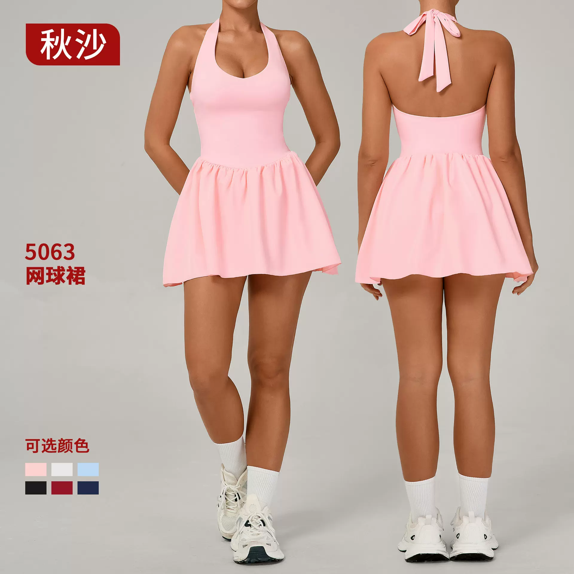 欧美系带式裸感运动网球服女防走光打底户外跑步健身网球裙5063