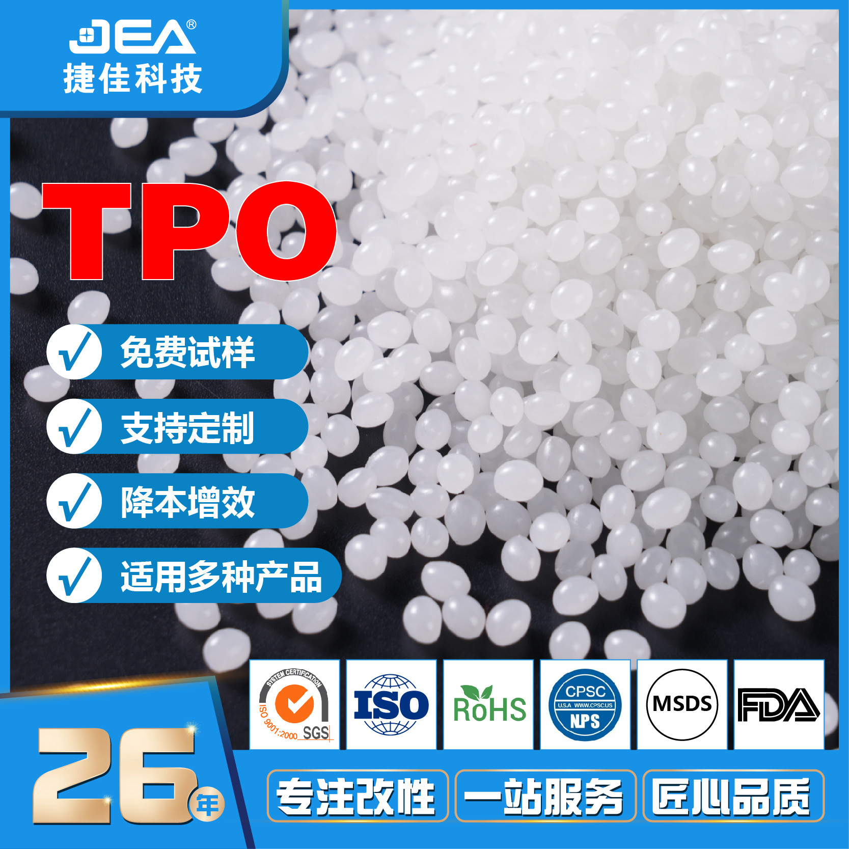 TPO高分子材料汽车发动机进气管原料tpo汽车内饰配件保险杠材料|ru