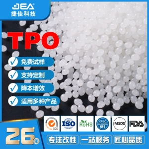 [TPO高分子材料汽车发动机进气管原料tpo汽车内饰配件保险杠材料]