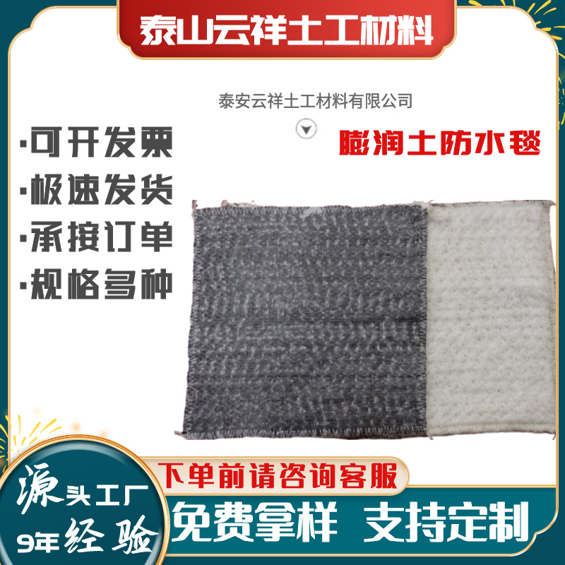 防水毯GCL垃圾场现货景观湖人工湖膨润土填充防渗工程