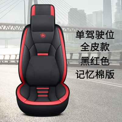 Seat cushion, seat cover | Truck Leather Seat Cover - memory-version-black-and-red-single-seat-standard