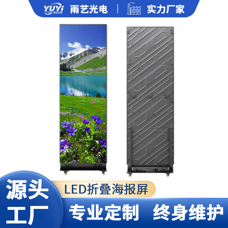 Pantalla LED plegable para póster, interior, a todo color, P1.86P2P2.5 P3, pantalla publicitaria tipo espejo, pantalla de suelo de alta definición