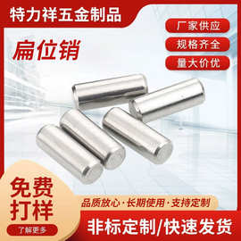 圆柱销轴定位销滚花销轴铜铁铝不锈钢304碳钢