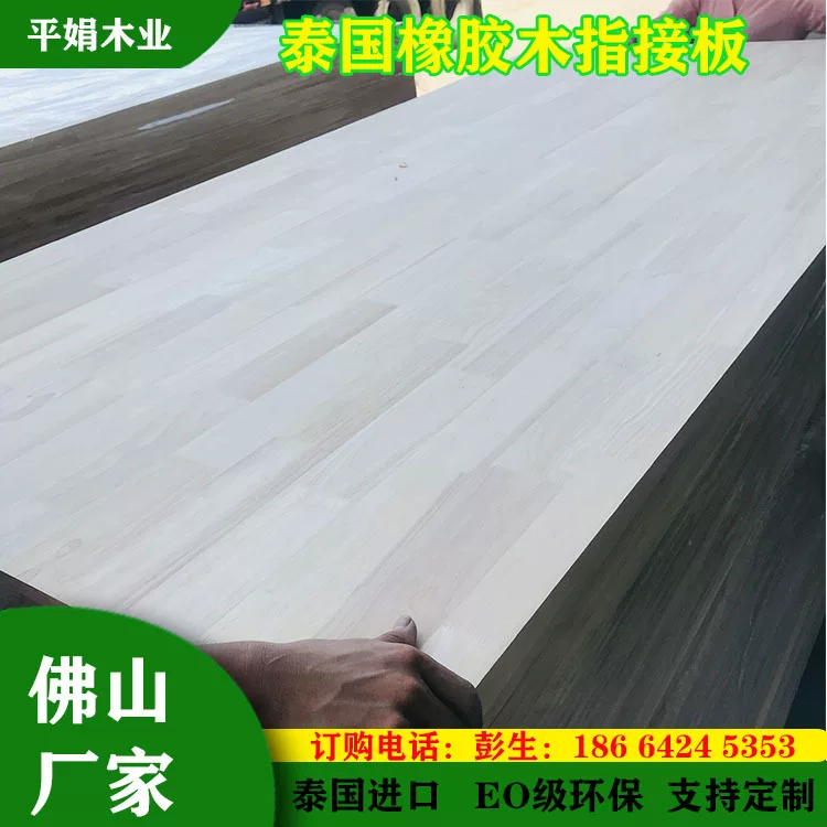 Фошаньский производитель каучукового дерева с finger-jointed доской EO grade AA22см цельная древесина без сучков настольная доска гардеробная доска оптовая