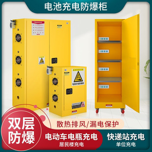 Lithium Battery Rechargeable Explosion-Proof Cabinet Electric Vehicle Battery Charging Household Cooling Fireproof Box Lead Battery Explosion-Proof Box