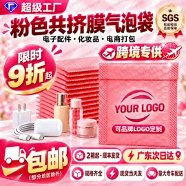 气泡信封;快递袋;气泡袋