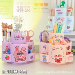 旋轉筆筒多功能辦公室桌面文具收納盒學生兒童創意卡通大容量筆桶