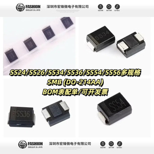SMD Diodes SS24 SS26 SS34 SS36 SS54 SS56 SMB Schottky Diodes