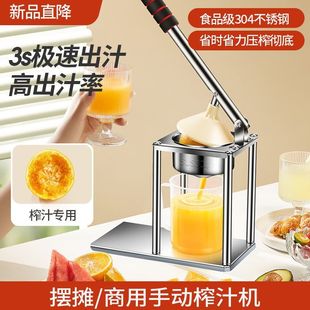 Stainless Steel Juicer Manual Juicer Watermelon Pomegranate Lemon Orange Juicer Small Squeeze Orange Juice Artifact
