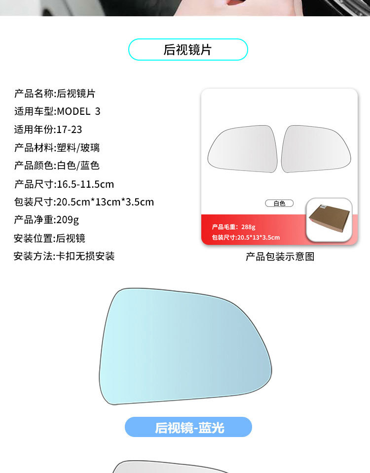Suitable for Tesla Model 3 Reflector Lens, Reversing Lens, Rearview Lens, Anti-Glare, Heated, Wide-Angle