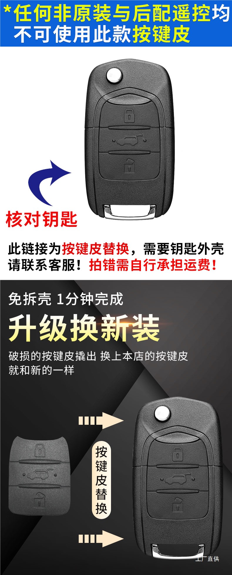 Suitable for Baojun 310/310W/360/510/530/560/730 Car Remote Control Key Button Leather Replacement