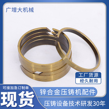 批發熱式小型壓鑄機鋼鈴 耐腐蝕耐磨鋅合金壓鑄機配件鋼環活塞環