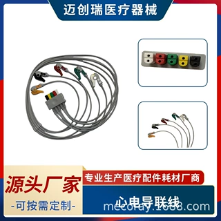 兼迈瑞金科威科曼理邦宝莱特心电配件监护仪导联线5导联线正品