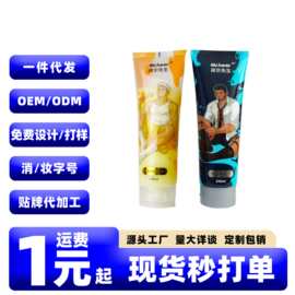 Mr.heer荷尔先生真味男汁仿精液240ML同志gay后庭专用缓痛肛交液