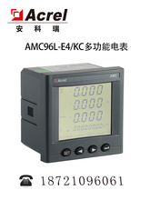 安科瑞AMC96L-E4/KC AMC72L-E4/KC380v5a三相电能表开孔88*88液晶