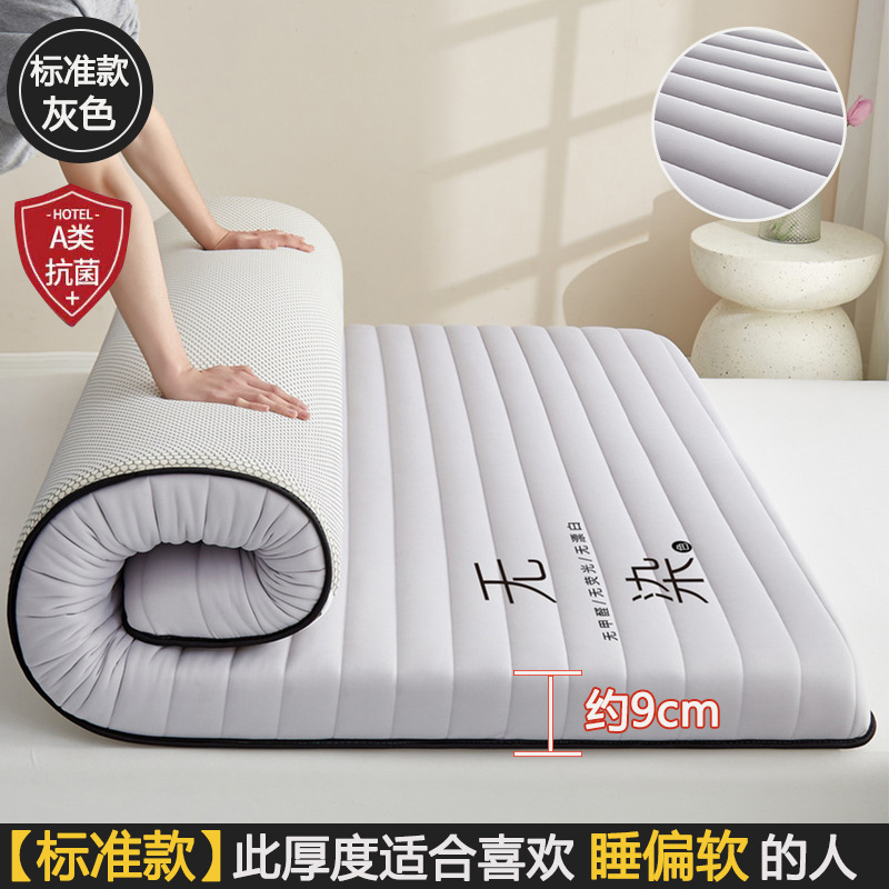 Straight gray - 9cm thick [comfortable and breathable, usable in all seasons]