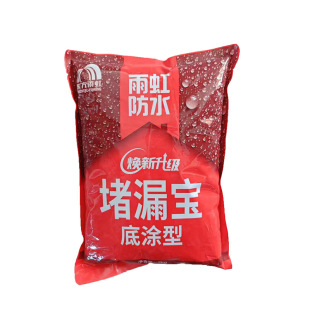 Yuhong Waterproof Leak Stoppage Treasure Leak Stoppage King Quick-drying Cement Quick-setting Water Leak-proof Toilet Waterproof Leak Material 2kg