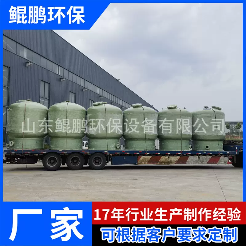 玻璃钢过滤罐 一体化工业循环水处理滤罐 养殖过滤玻璃钢砂滤罐